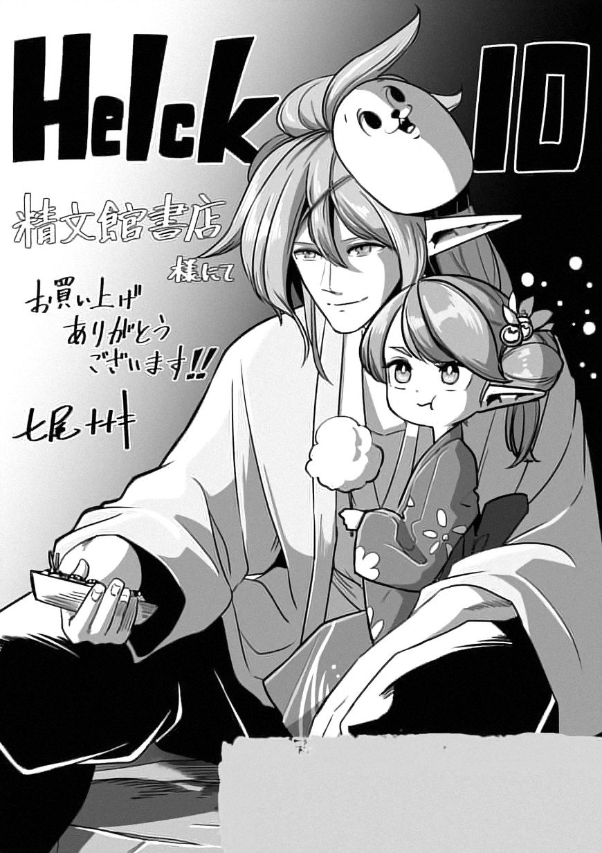 Chapter 98.2 image 5