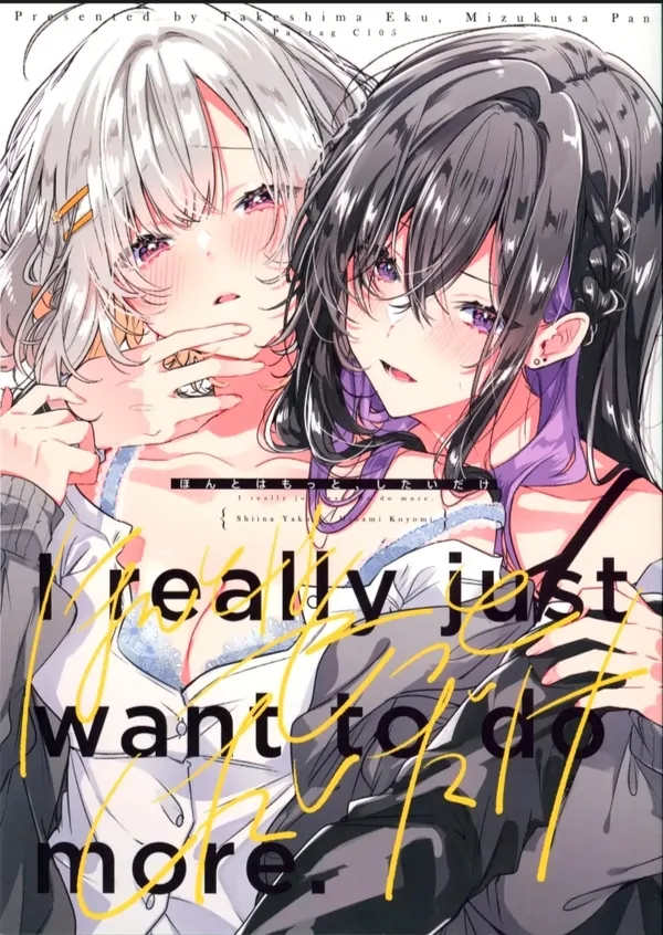Honto wa Motto,Shitai Dake
