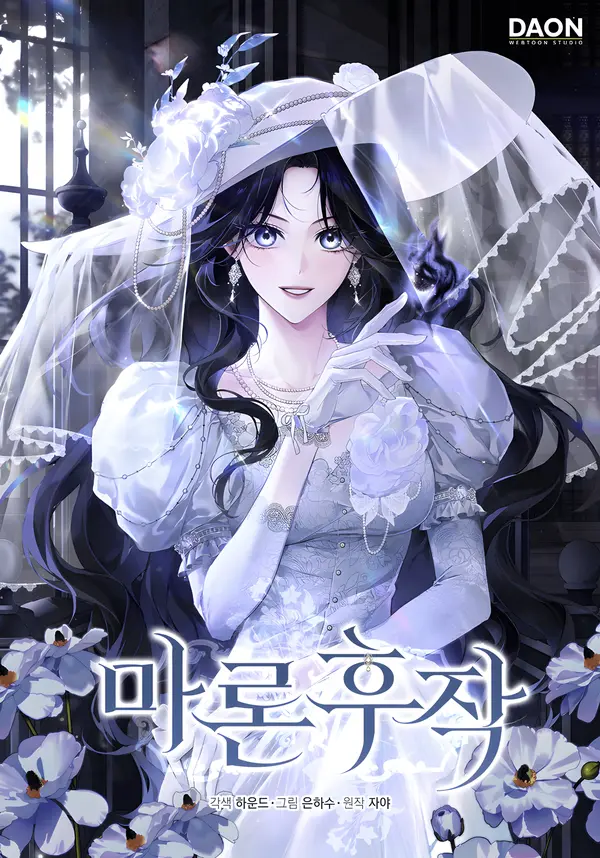 Marquis of Marron [EZManga]